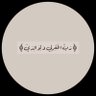 متعب's profile picture