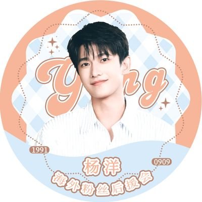 Yang Yang Overseas's profile picture