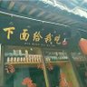 我很会吃的I am very good at eating's profile picture
