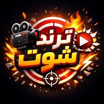 ترند شوت's profile picture