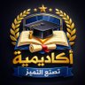 رسالة دكتوراه كتابة بحوث حل واجبات مشروع علمي نشر 的头像
