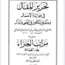 عبدالمجيد النفيعي 的头像