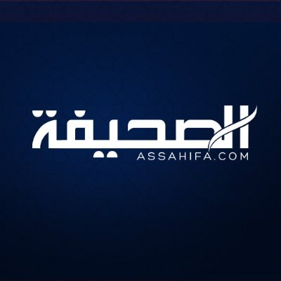 Assahifa - الصحيفة's profile picture