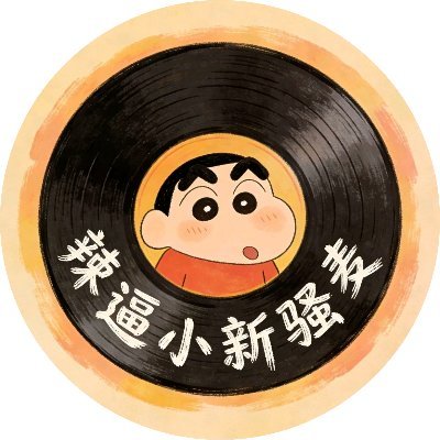 labixiaoxinSM's profile picture