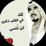 عزيزة يا كويت🇰🇼💎 profil fotoğrafı