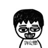 もんに君 profil fotoğrafı