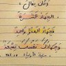 Фото профиля الاسيف الزاجل
