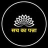 सच का पन्ना's profile picture