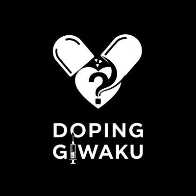 どーぴんぐ疑惑's profile picture