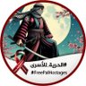 Palestinian Samurai's profile picture