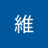 羅維 的头像