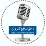 Фото профиля د حق مدافع کاروان🌹H.M.K