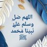 بنت السعوديه عائشه الزهراني profil fotoğrafı