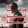محمد الغمام 🇵🇸🇵🇸🇪🇸♥️ 的头像