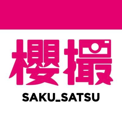 sakusatsu_46's profile picture