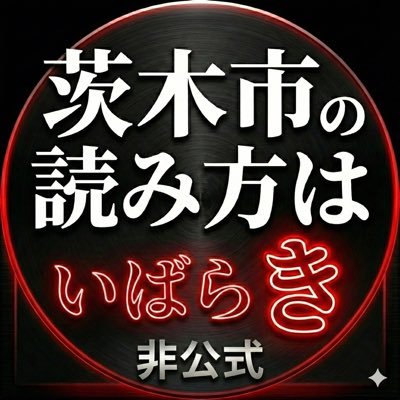 osaka_ibara_ki's profile picture