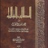 Profilbild von Ibn Za'farani al-Shafi'i