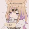 白幽's profile picture