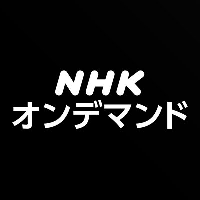 nhk_ondemand's profile picture