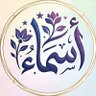 Profilbild von أسماء |تصاميم إعلانية وسوشيال ميديا 🎨