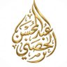 عبدالمحسن الحصني مسوق وسيط عقاري رقم 1100135237's profile picture