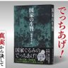 やっぱり真実が知りたい😎 的头像