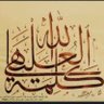 وقف لله تعالى❤ profil fotoğrafı