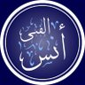 أنس الفتى's profile picture