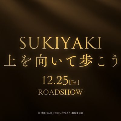 sukiyaki__movie's profile picture
