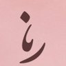 Rana Hajj 的头像