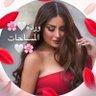 ❤️👑د./ ̨ڜېْـﮪانۃ 👑🤍 的头像