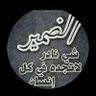 Фото профиля ♿ ابومحمد ذوي الهمم♿💙