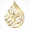 أدهم فؤاد عبدالمغني profil fotoğrafı