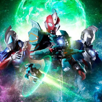 ウルトラマン ニュージェネレーション スターズ /ウルトラマンテオ公式's profile picture