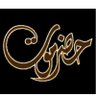 العطاس profil fotoğrafı