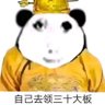 皇上驾到's profile picture