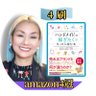Profilbild von 4刷『ハンドメイドで稼ぎたくなったら読む本』著者-bon bon cherryハイジ