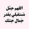 Фото профиля اصايل🇾🇪| صلو على النبي