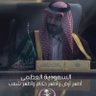 Saudi🇸🇦🇸🇦🇸🇦's profile picture