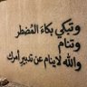 سعود بن هلال's profile picture