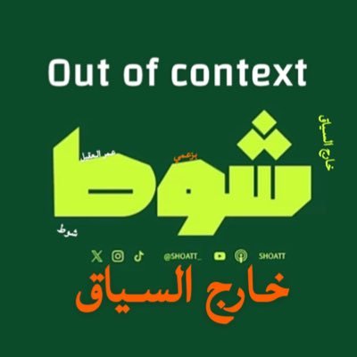 ContextOfshot's profile picture