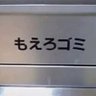 Profilbild von じゃんけんは醤油が独占してる