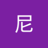 Profilbild von 羅尼