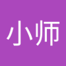 徐小师 的头像
