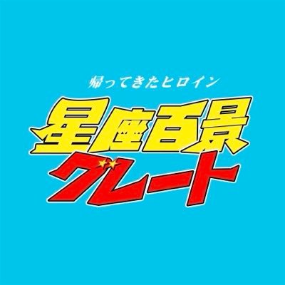 seiza100movie's profile picture