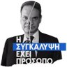 Profilbild von Crime_minister_Koulis