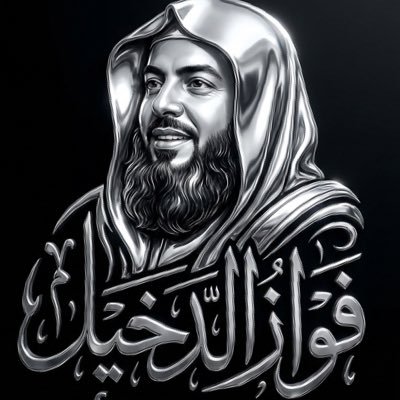 fawaz_aldakheel's profile picture