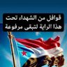 انا العربيُ لا أخجل's profile picture