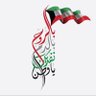 مشعل العبدالله's profile picture