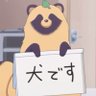 Profilbild von たぬき